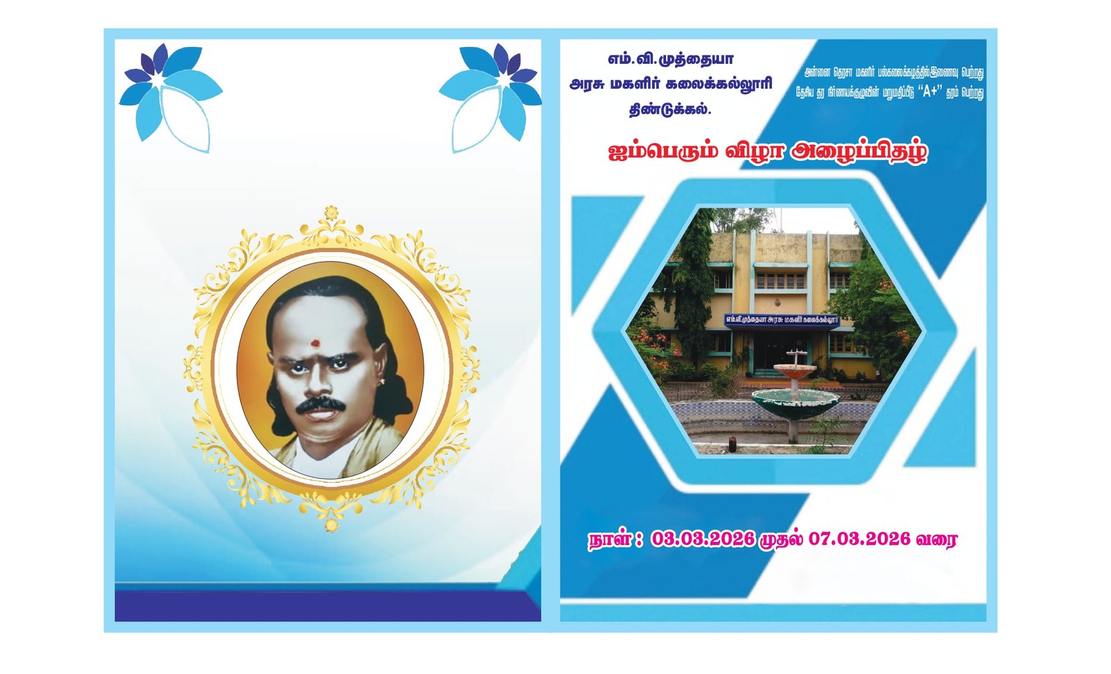 ஐம்பெரும்  விழா அழைப்பிதழ்